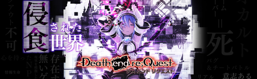 Watch the first official Japanese trailer and behind-the-scenes video of Death end re;Quest