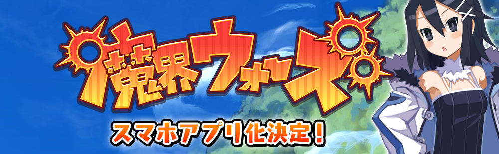 Nippon Ichi announces Makai Wars for mobile