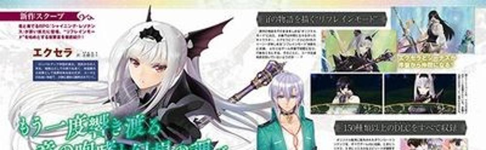 Shining Resonance Refrain announced for PS4