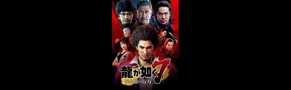 Yakuza: Like a Dragon details the Job System, Bonding, and Human Powers
