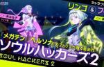 Soul Hackers 2 - Ringo & Figue Trailer