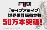 Live A Live on Nintendo Switch surpasses 500,000 units worldwide
