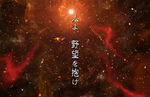 Watch the opening movie for SaGa Scarlet Grace: Scarlet Ambition