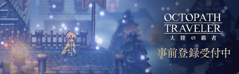 Service for western version of Octopath Traveler: Champions of the Continent to transfer to NetEase on January 16, 2025