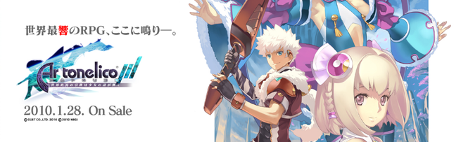 Ar Tonelico Qoga: Knell of Ar Ciel Review