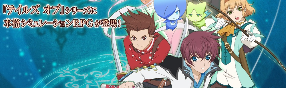 Tales of the World: Reve Unitia TGS Trailer