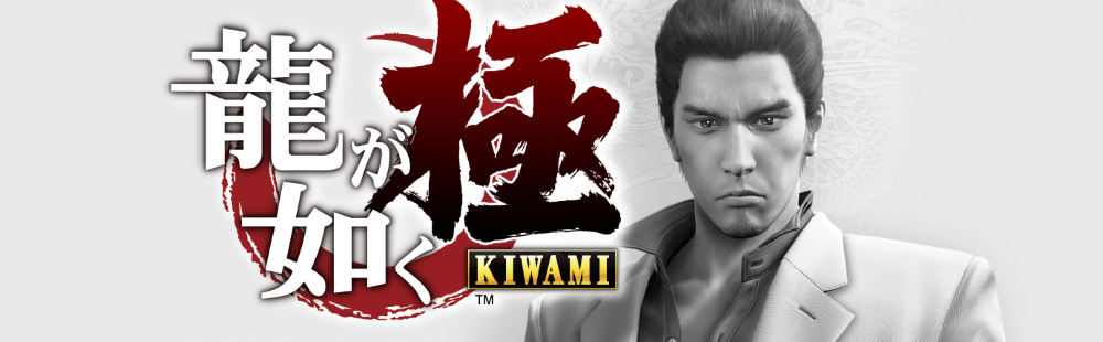 Yakuza Kiwami lands on Steam next month