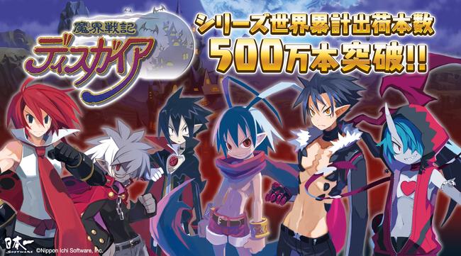 Disgaea_5-Million.jpg
