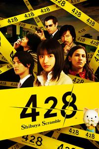 428: Shibuya Scramble boxart