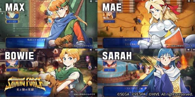 Shining-Force-Heroes-of-Light-and-Darkness_Trailer_03.jpg