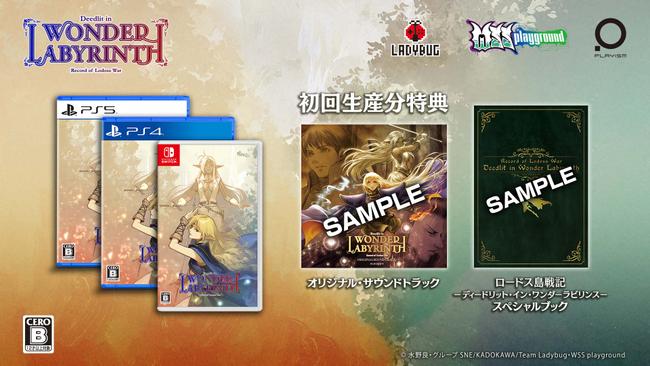 Deedlit-in-Wonder-Labyrinth-Record-of-Lodoss-War_Retail-JP.jpg