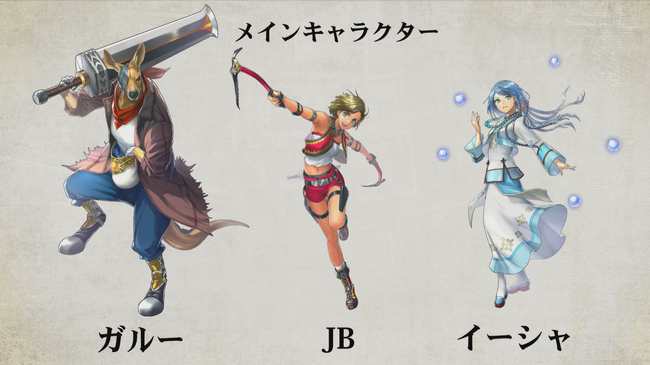 Eiyuden-Chronicle-Rising_TGS-Characters.png