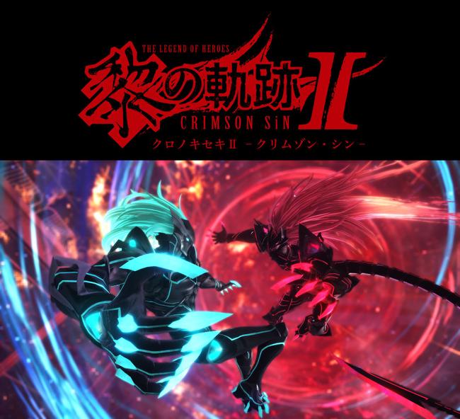 Kuro-no-Kiseki-II_Key-Art-Announce.jpg