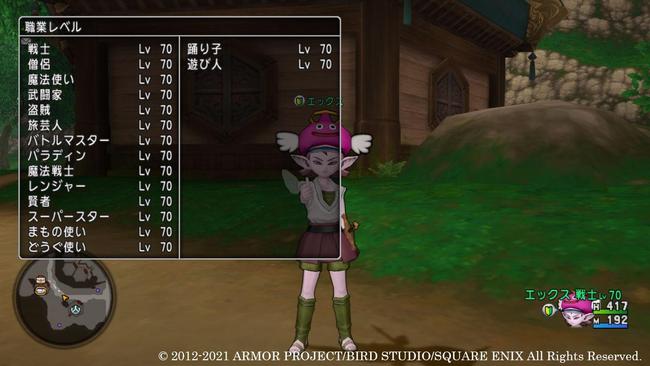 Dragon-Quest-X-Offline_20220103_12.jpg