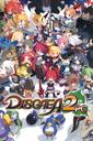 Disgaea 2 PC boxart