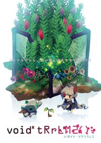 Void Terrarium 2 boxart