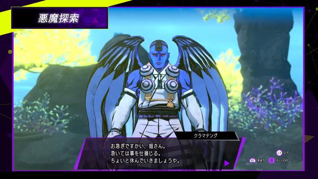 Soul-Hackers-2_Summoners-Guide-Vol-2_04.jpg