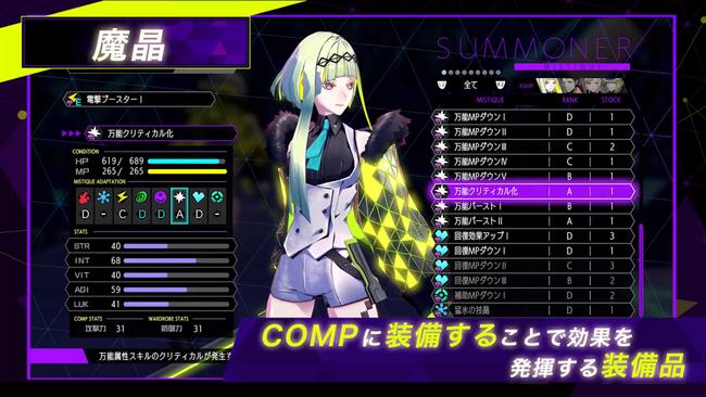 Soul-Hackers-2_Summoners-Guide-Vol-3_04.jpg