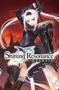 Shining Resonance Refrain boxart