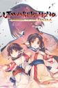 Utawarerumono: Prelude to the Fallen boxart