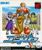 Biomotor Unitron boxart