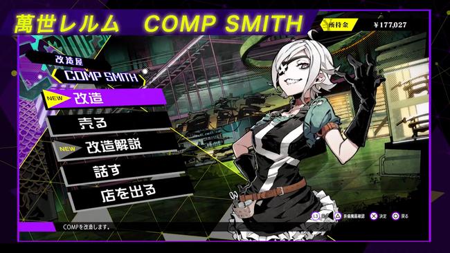 Soul-Hackers-2_Summoners-Guide-Vol-4_01.jpg