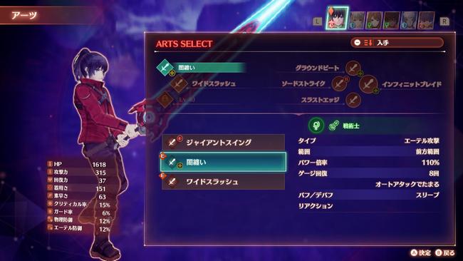 Xenoblade-Chronicles-3_20220603_05.jpg