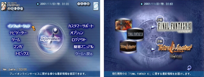 PlayOnline is hardly the sexiest project, but it formed a key part of Maehiro's career.