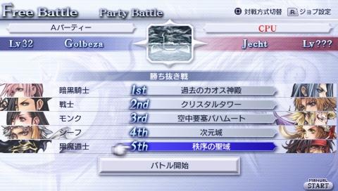 dissidia_duodecim_3101_15.jpg