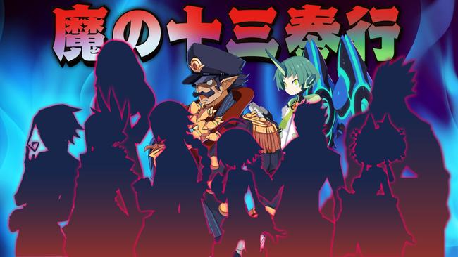 Disgaea-7_13-Magistrates.jpg