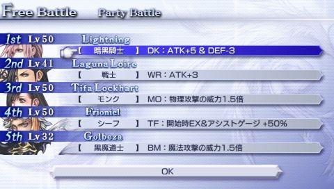 dissidia_012_jp_cu_23.jpg