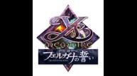 Ys-Memoire-The-Oath-in-Felghana_Logo.jpg