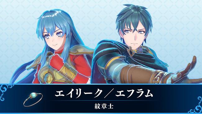 Fire-Emblem-Engage_Eirika-Ephraim.jpg