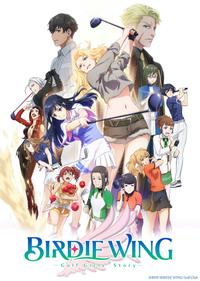 Birdie Wing: Golf Girls' Story boxart