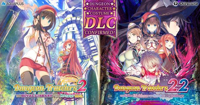 Dungeon-Travelers-2_2-2_DLC.jpg
