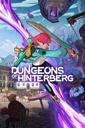 Dungeons of Hinterberg boxart
