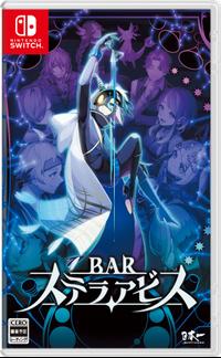 Bar Stella Abyss boxart