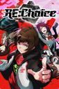 RE:Choice boxart