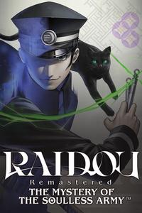 Raidou Remastered: The Mystery of the Soulless Army boxart