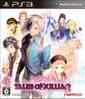 Tales of Xillia 2 boxart