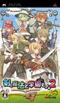 Class of Heroes 2 boxart