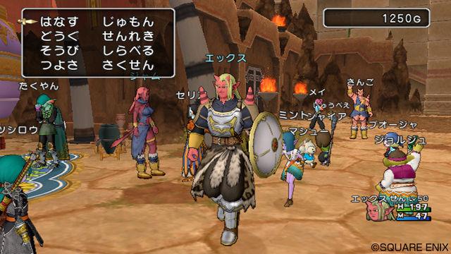 dqx_01.jpg
