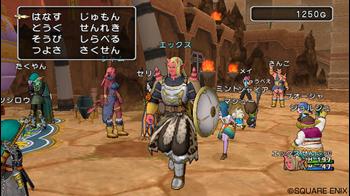 dqx_01.jpg