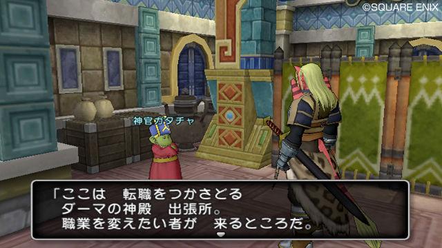 dqx_09_06.jpg