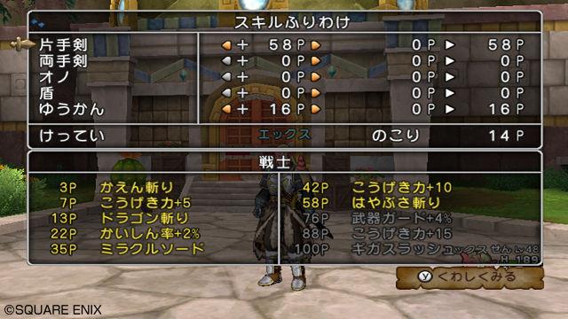 dqx_09_08.jpg