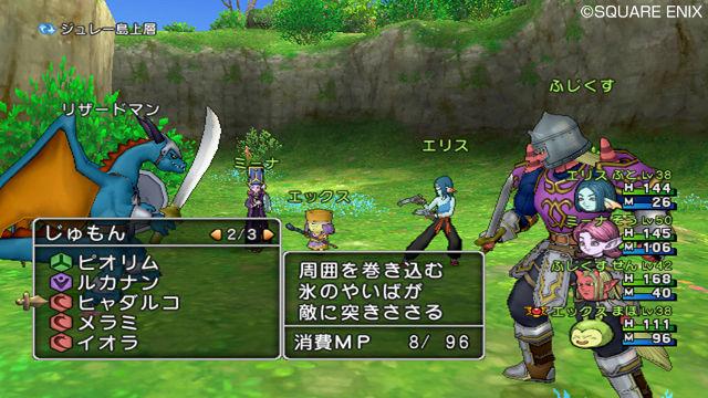 dqx_09_05.jpg