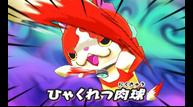 Yokai-Watch_2013_05-20-13_043.jpg