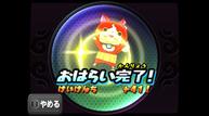 Yokai-Watch_2013_05-20-13_040.jpg