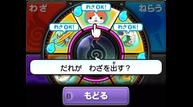 Yokai-Watch_2013_05-20-13_041.jpg