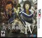 Shin Megami Tensei IV boxart